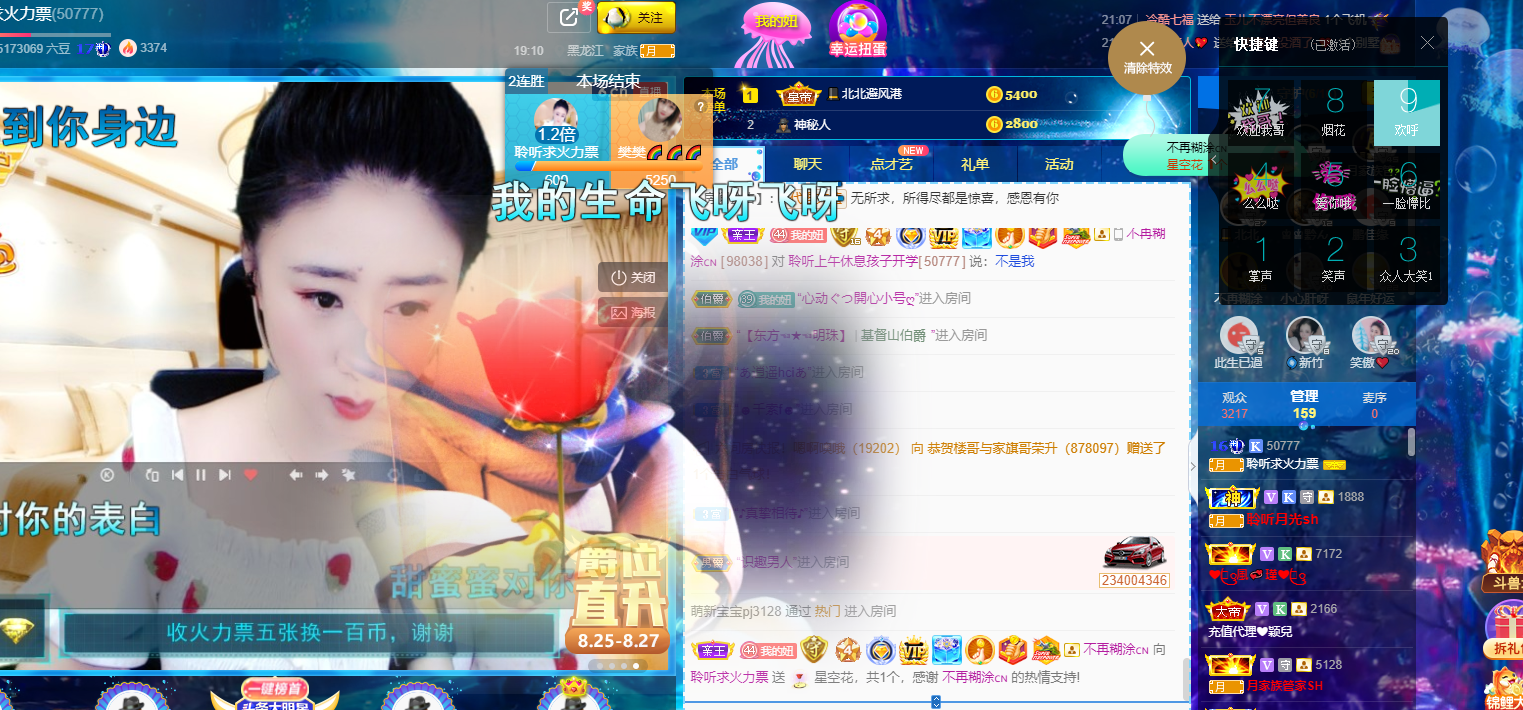 聆听~福妞儿的图片
