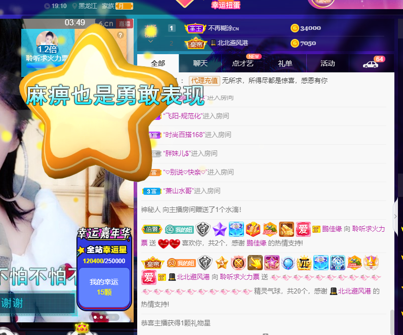 聆听~福妞儿的图片