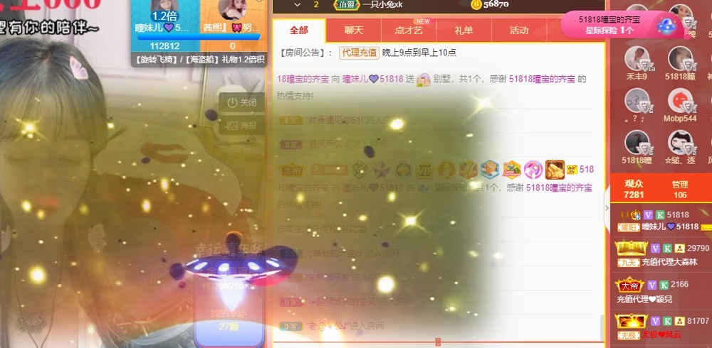 曈妹儿💜51818的图片