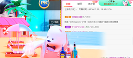小明月、扶我我还能播主播照片