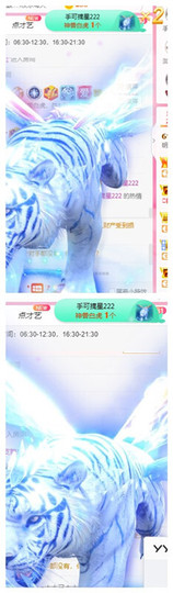 小明月、扶我我还能播主播照片
