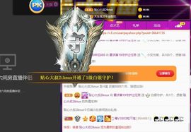 霞儿求守护主播照片