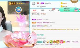半斤米米主播照片