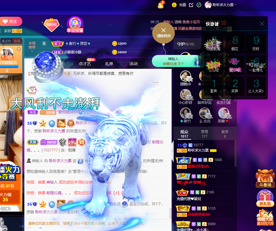 聆听~福妞儿的图片
