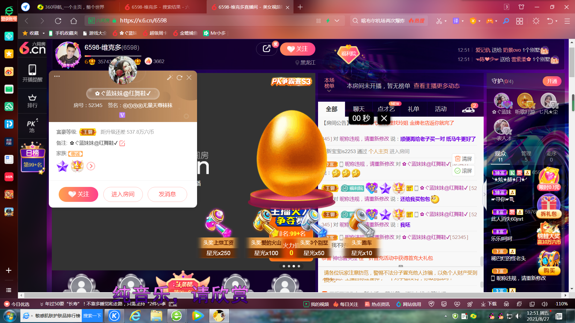 ✿ぐ蓝妹妹@红舞鞋✔的图片