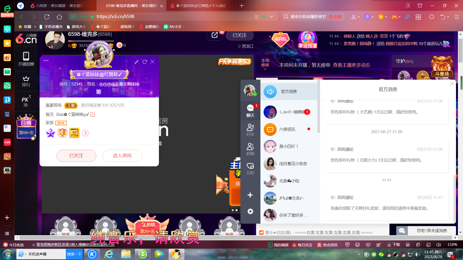 ✿ぐ蓝妹妹@红舞鞋✔的图片