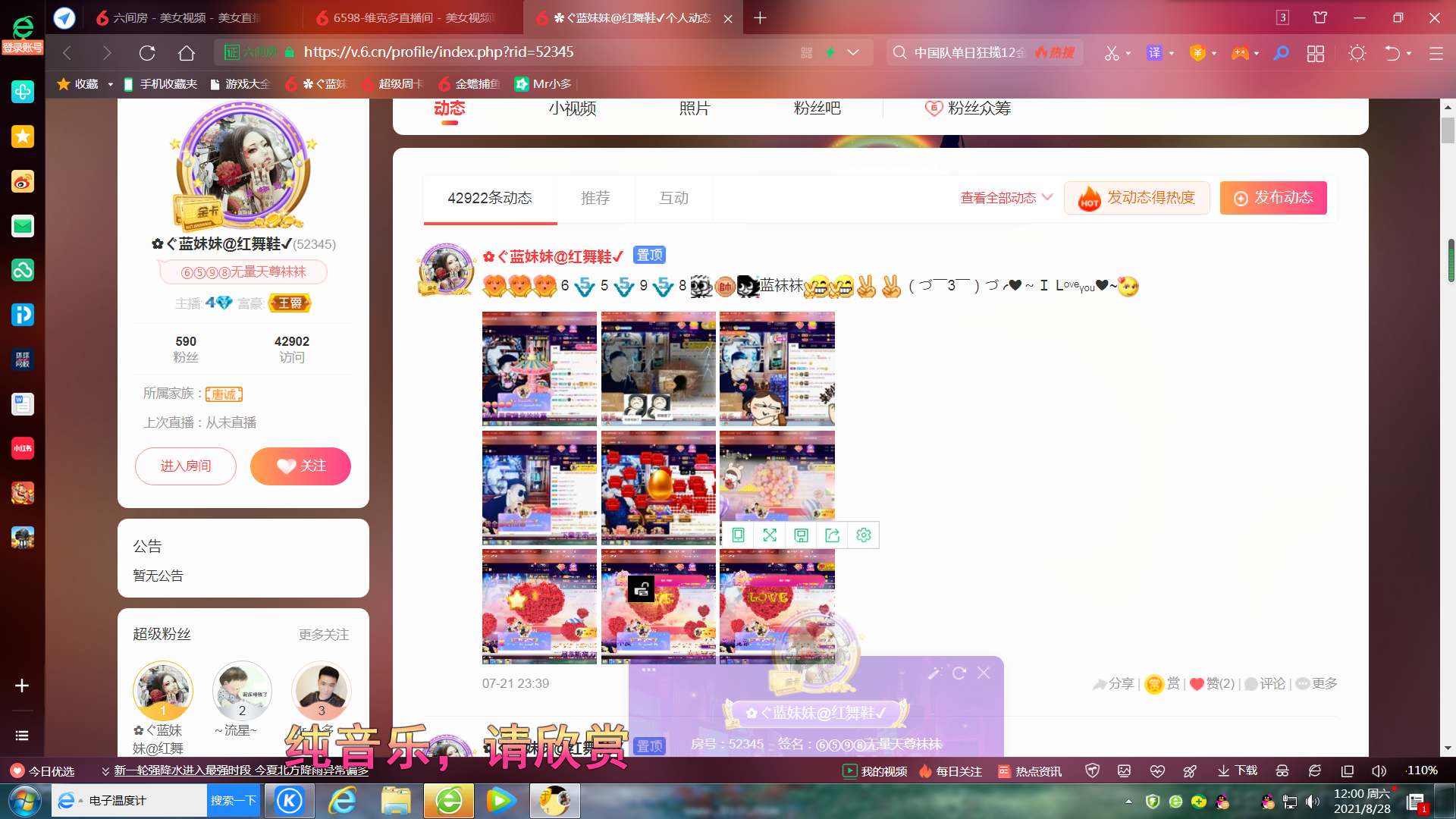 ✿ぐ蓝妹妹@红舞鞋✔的图片