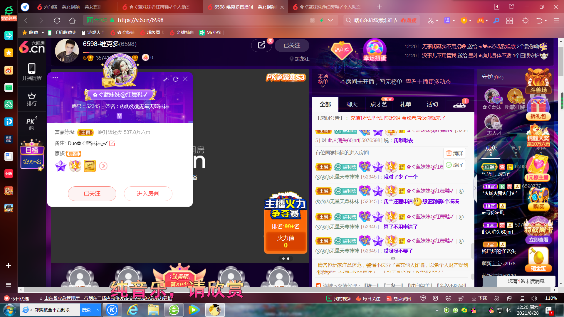 ✿ぐ蓝妹妹@红舞鞋✔的图片