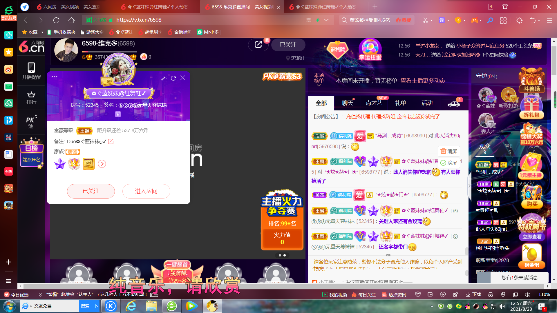 ✿ぐ蓝妹妹@红舞鞋✔的图片
