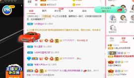 沁馨ღ求百元榜主播照片