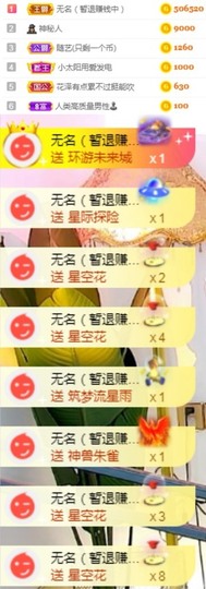 思思👑主播照片