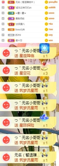 思思👑主播照片