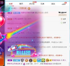哇塞娇娇暂休主播照片