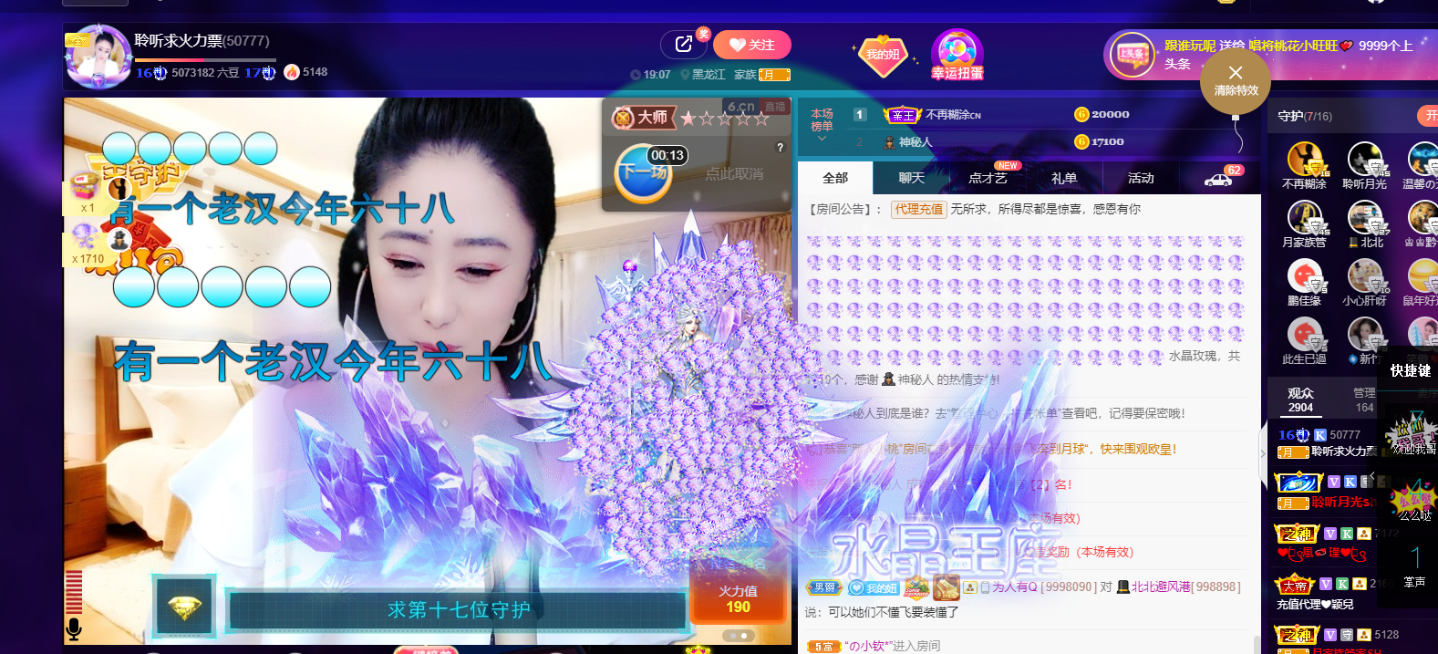 聆听~福妞儿的图片