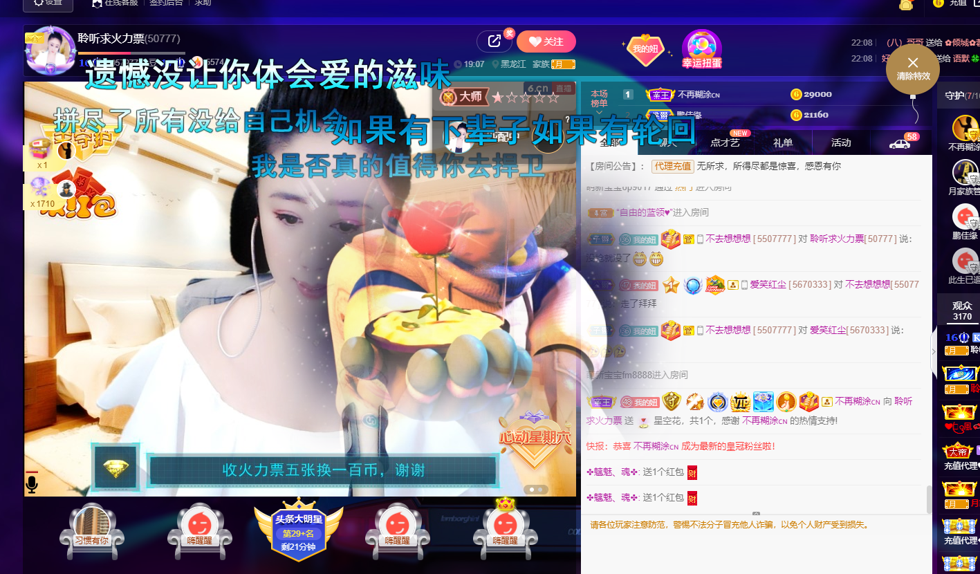 聆听~福妞儿的图片