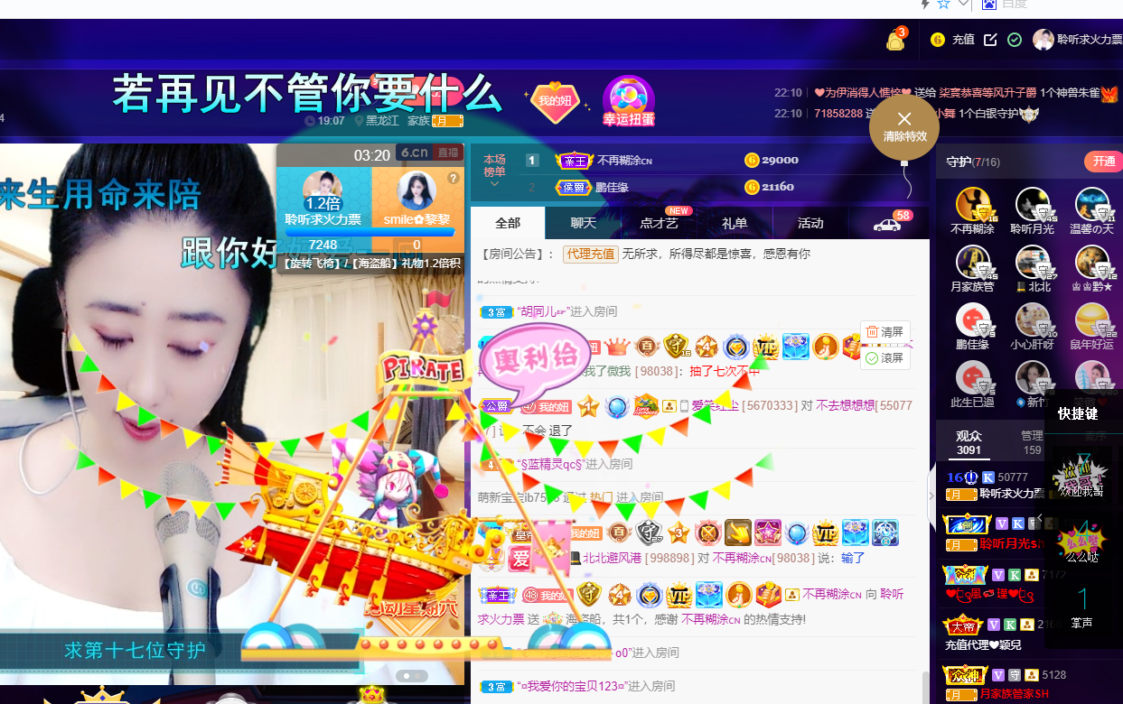 聆听~福妞儿的图片