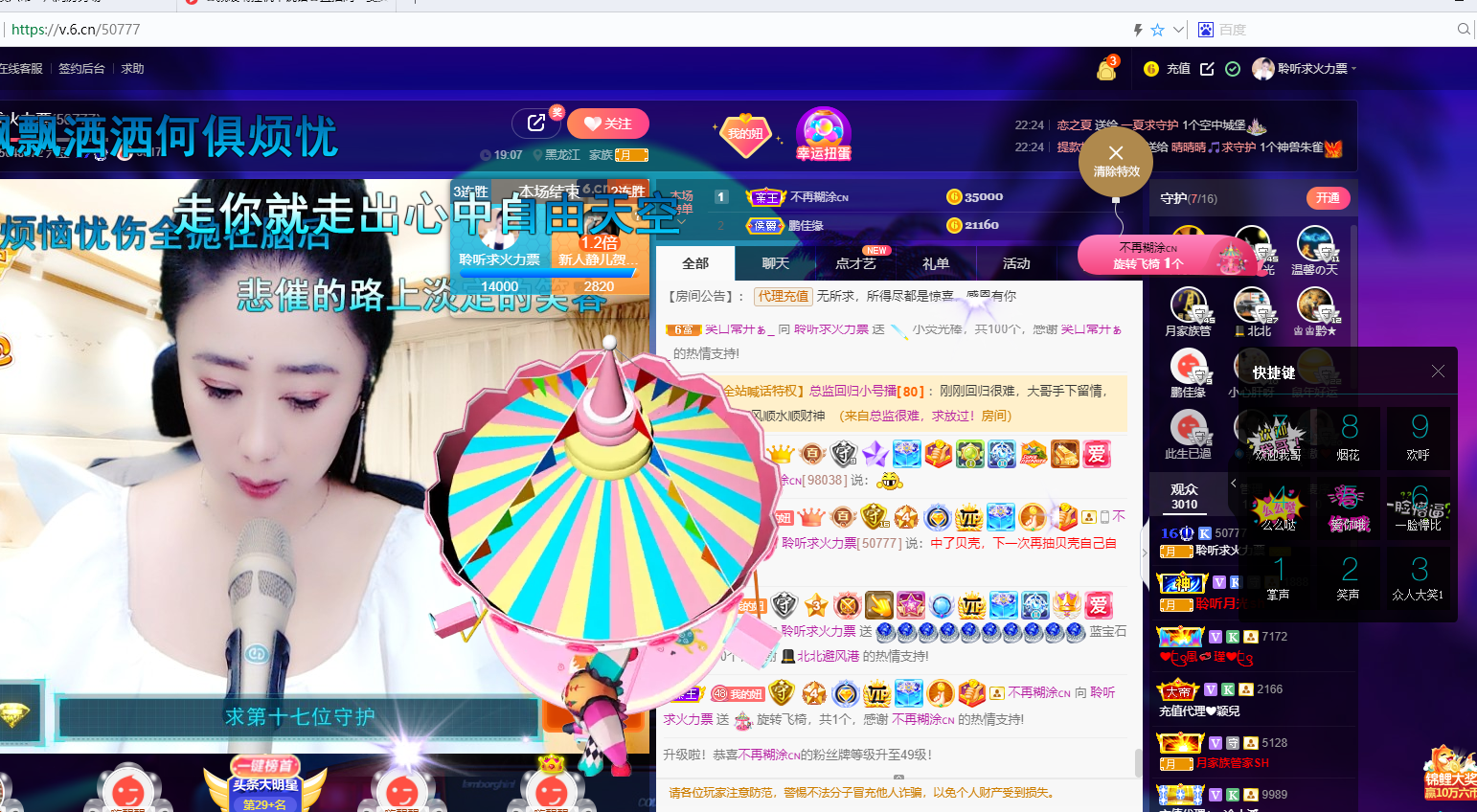 聆听~福妞儿的图片
