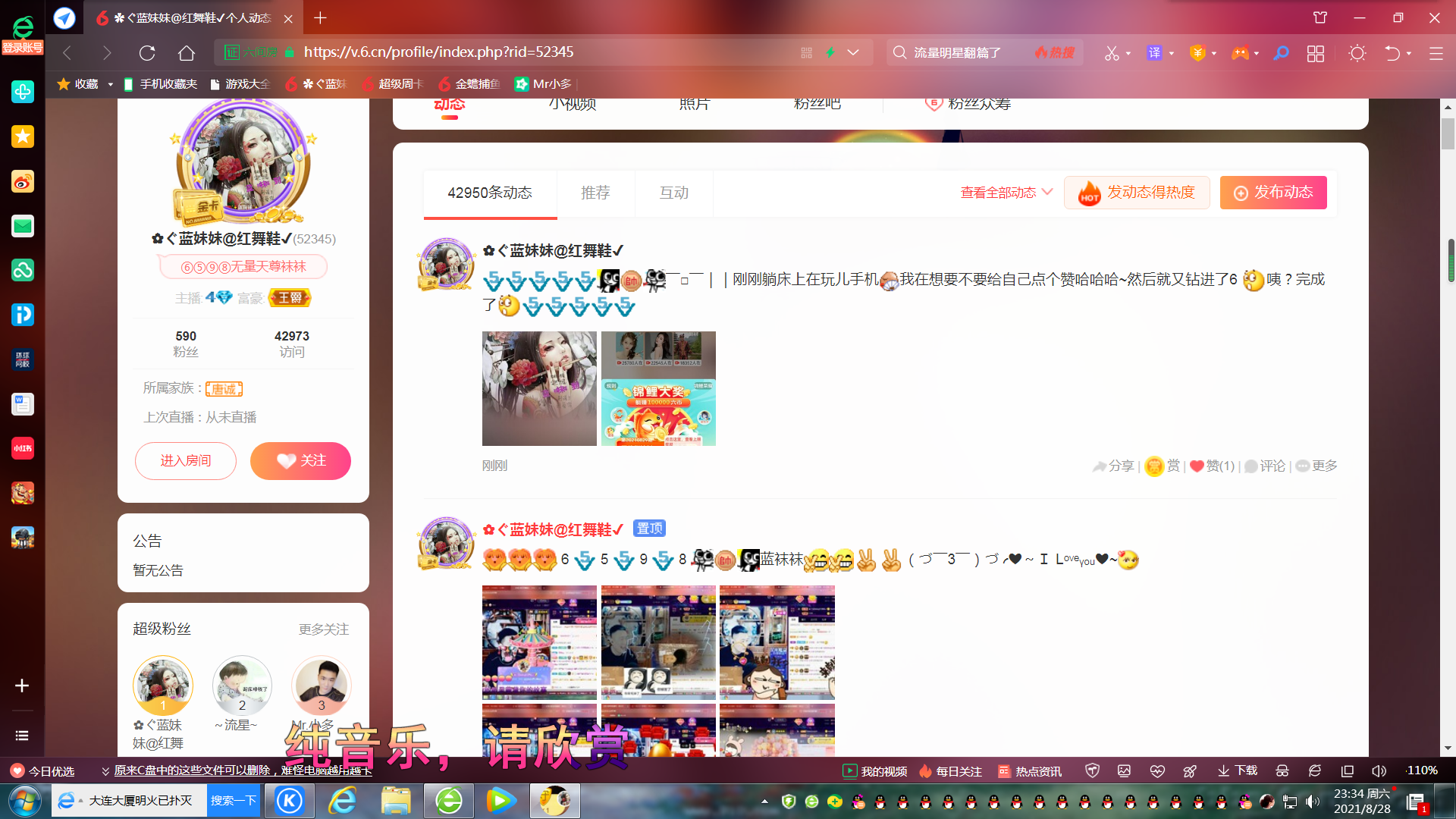 ✿ぐ蓝妹妹@红舞鞋✔的图片