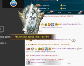 霞儿求守护主播照片