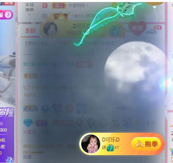 素雪恭贺飞总荣升的图片