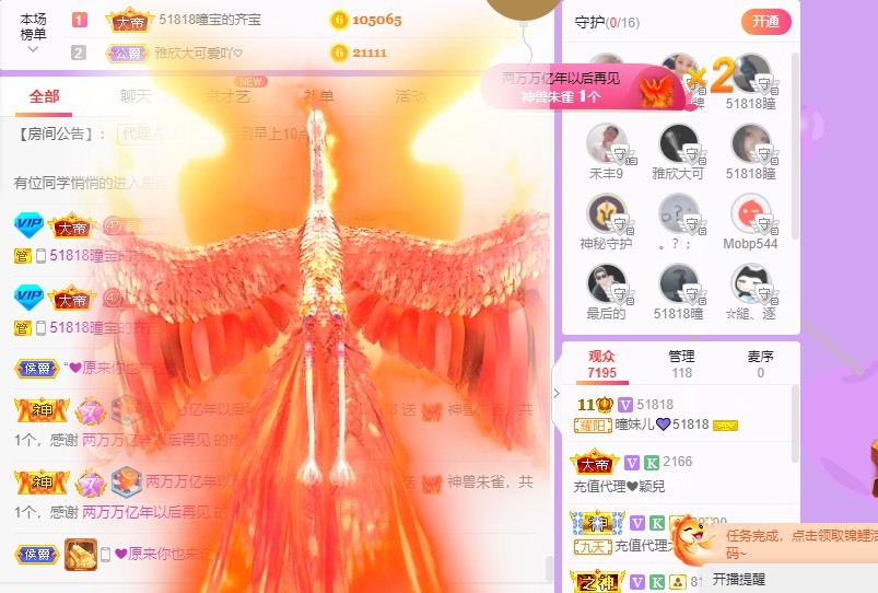 曈妹儿💜51818的图片