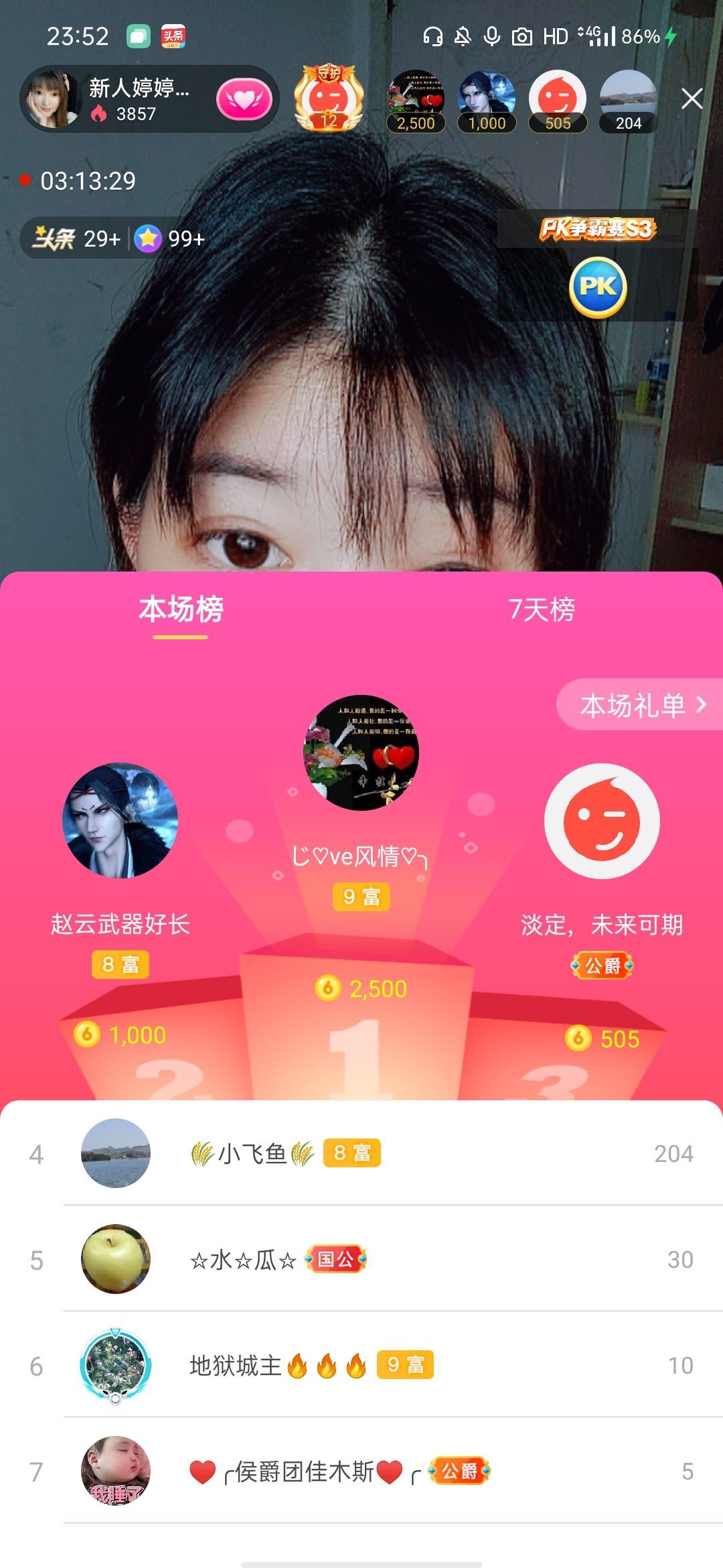 婷婷💕感恩有你陪伴的图片