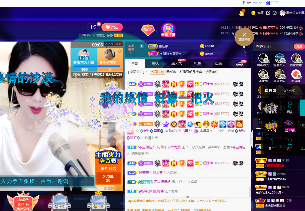 聆听~福妞儿的图片