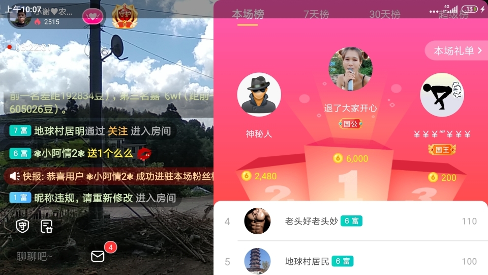 小谢农村田园生活的图片