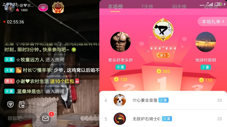 小谢农村田园生活的图片