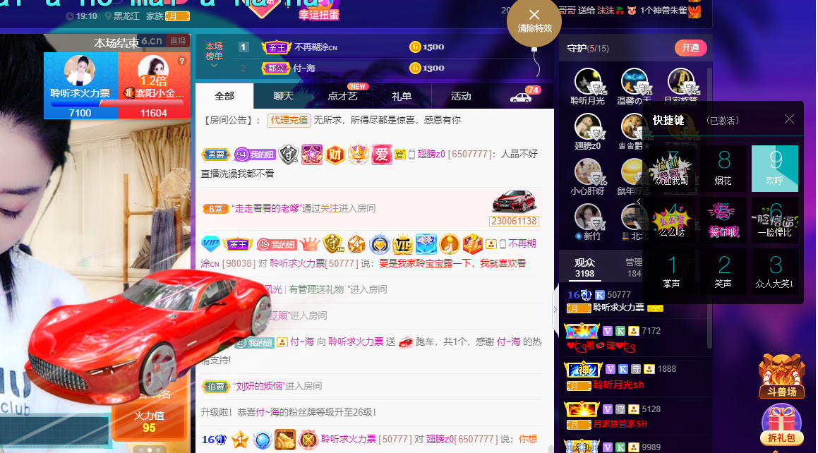 聆听~福妞儿的图片