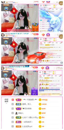 ╰╮玲珑╭╯主播照片