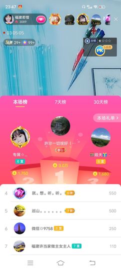 ……若主播照片