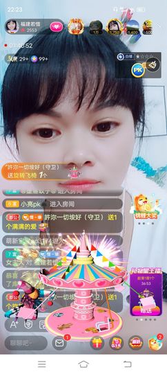 ……若主播照片