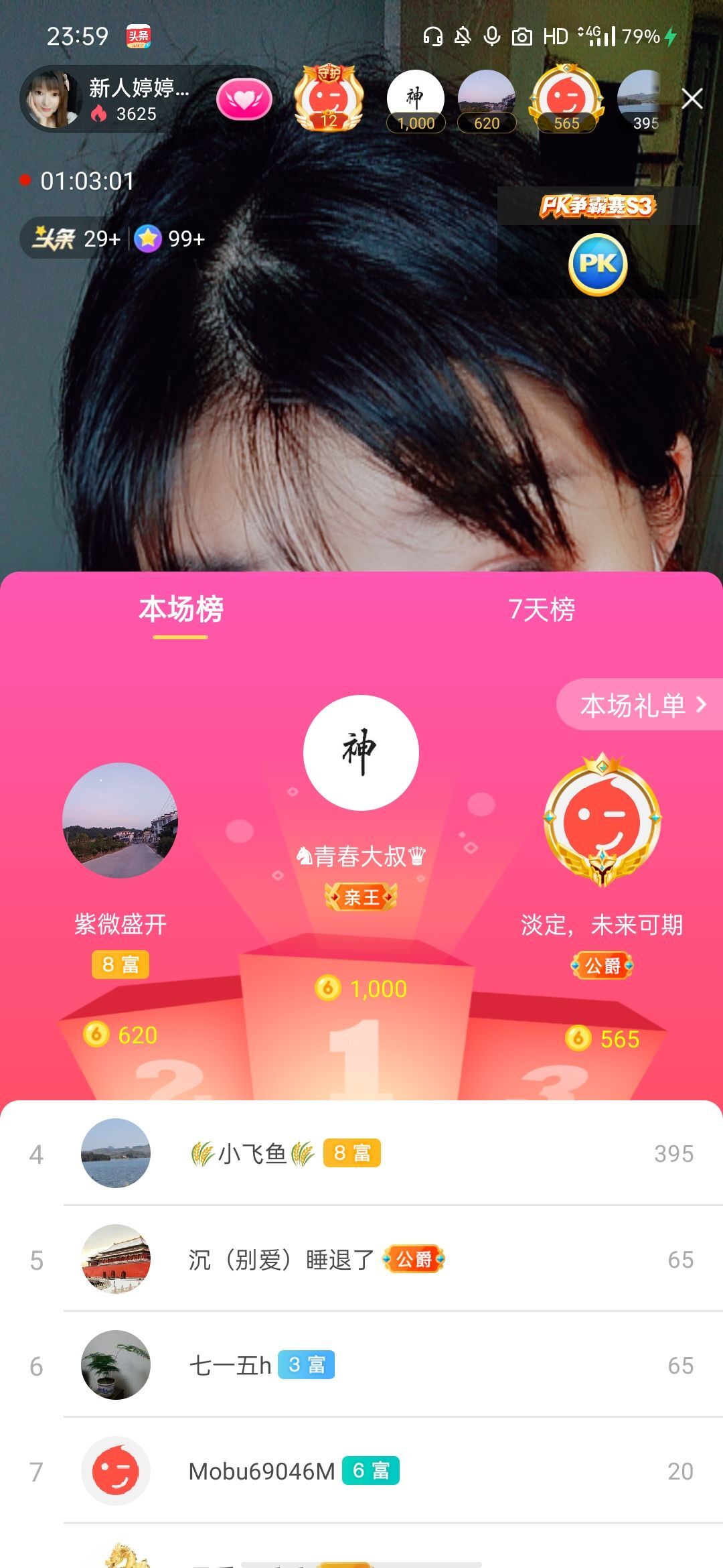 婷婷💕感恩有你陪伴的图片