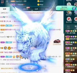 霞儿求守护主播照片