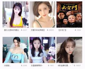 果果(平安好运)主播照片