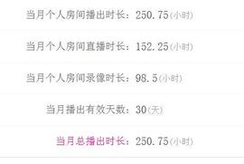 果果(平安好运)主播照片
