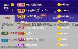退网了，谢谢大家关心主播照片