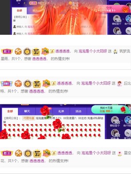 退网了，谢谢大家关心主播照片