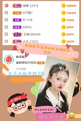 子依🐍主播照片