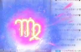 XM丨喵九九💕主播照片