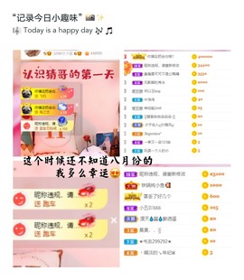胖可退了主播照片