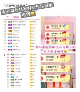 胖可退了主播照片