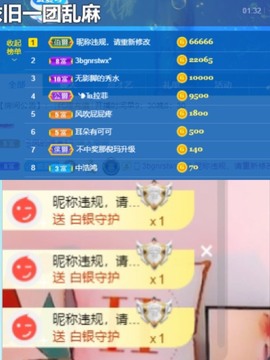胖可退了主播照片