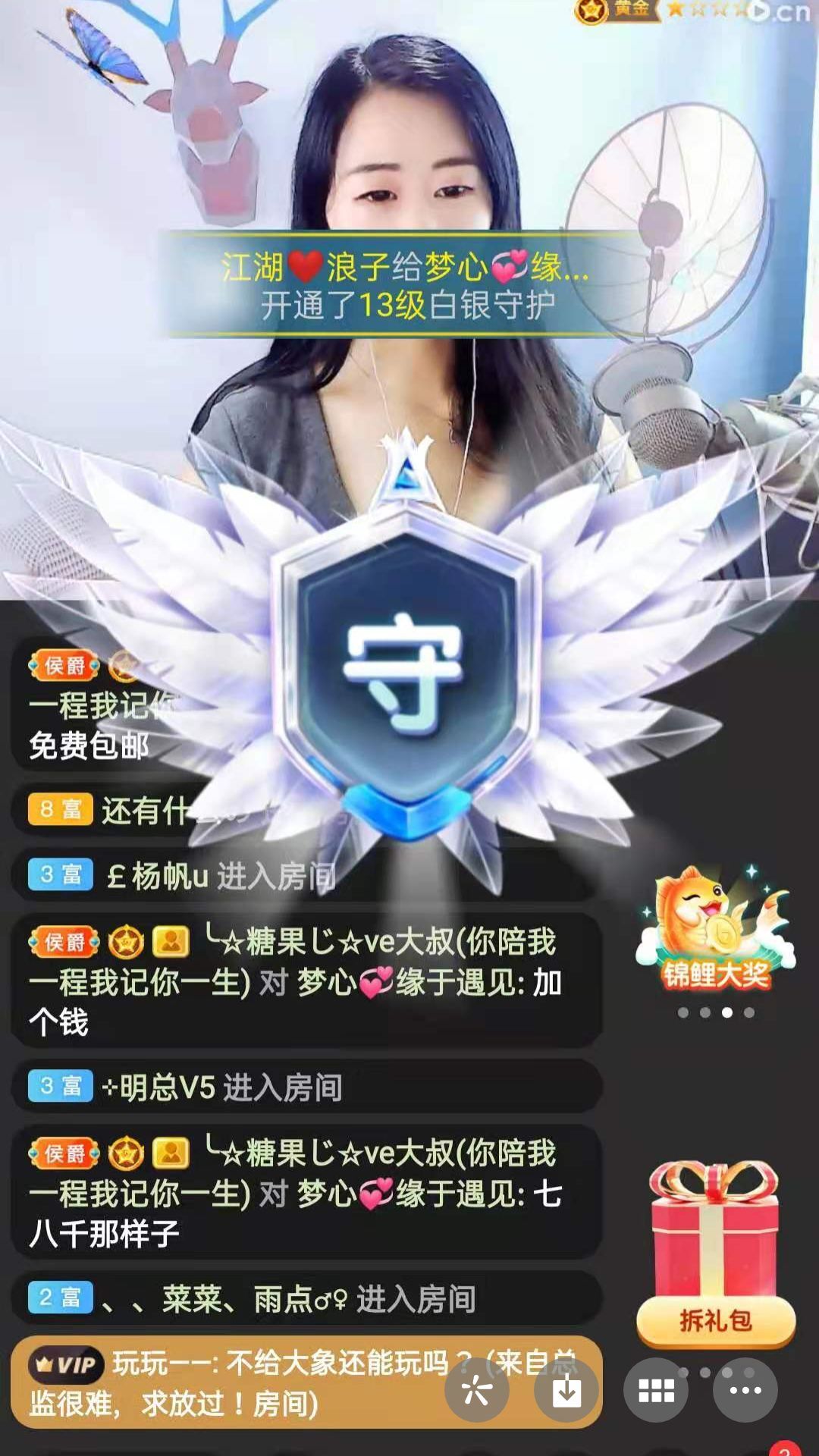 梦心💞缘于遇见的图片