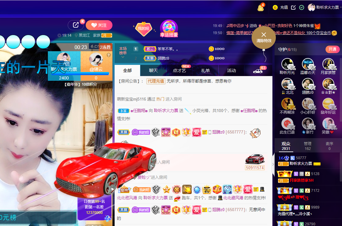 聆听~福妞儿的图片