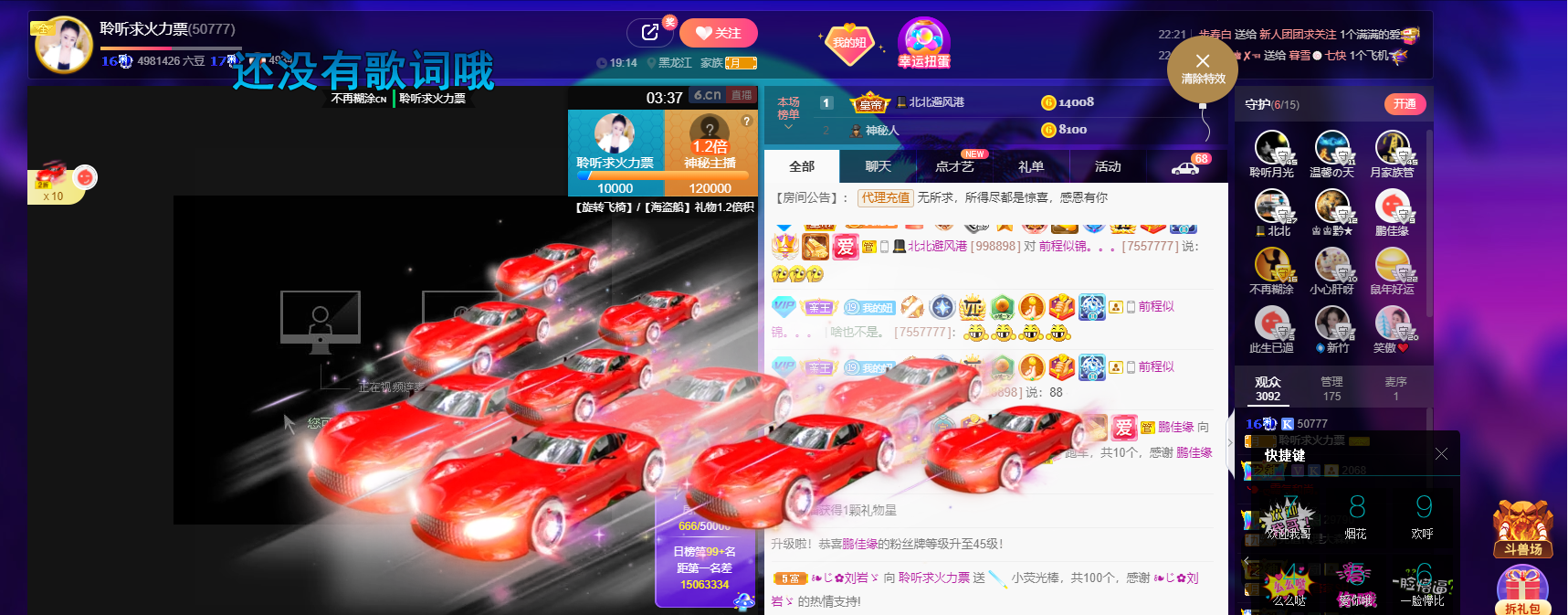 聆听~福妞儿的图片