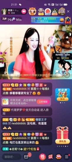 heartas止水主播照片