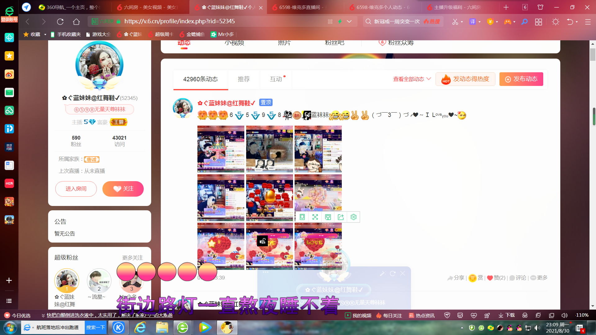 ✿ぐ蓝妹妹@红舞鞋✔的图片