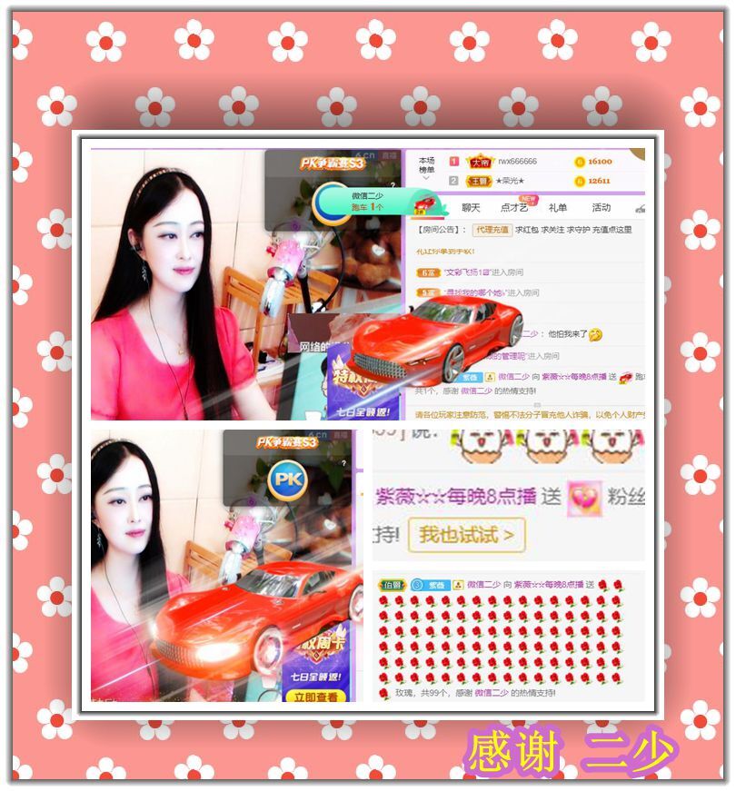 紫薇☆☆音乐频道的图片